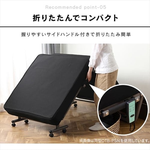 ベッド シングル 折りたたみ 電動 リクライニング 厚さ15cm OTB