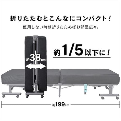 ベッド シングル 折りたたみ 電動 リクライニング 厚さ15cm OTB ベッド シングル 折りたたみ 電動 リクライニング 厚さ15cm OTB