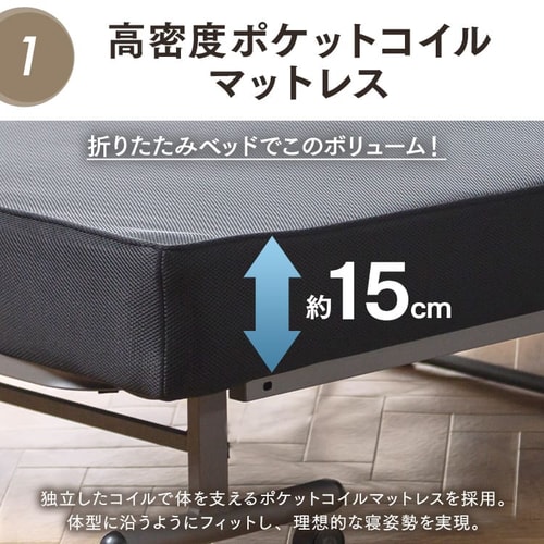 ベッド シングル 折りたたみ 14段階リクライニング 厚さ15cm OTB