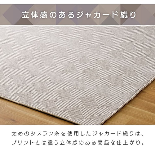 ラグ ジャカード織 185×240cm ORG-J1824 ネイビー K100496