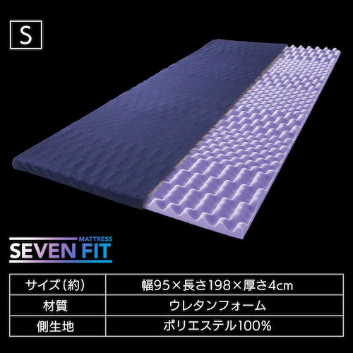 セブンフィットマットレス S4cm/8cm ネイビー_20