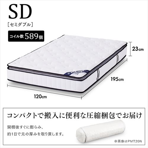 マットレス セミダブル ポケットコイル 厚さ23㎝ ピロートップ Sheep