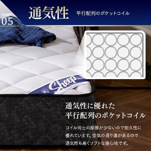 マットレス セミダブル ポケットコイル 厚さ25cm PMTS25H-SD Sheep