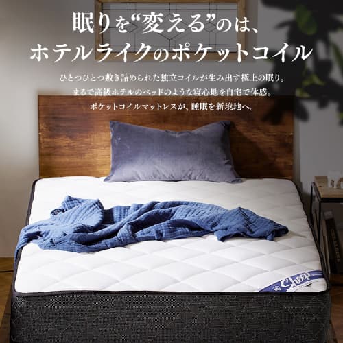 アイリスプラザ10層構造ポケットコイルマットレス セミダブル ホワイト×ブラック Amazon｜アイリスプラザ こだわり10層構造ポケットコイル