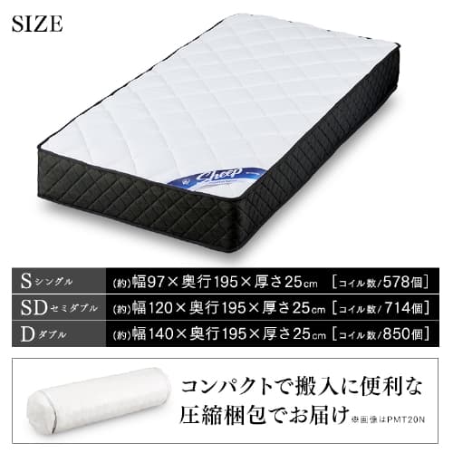 マットレス セミダブル ポケットコイル 厚さ25cm PMTS25H-SD