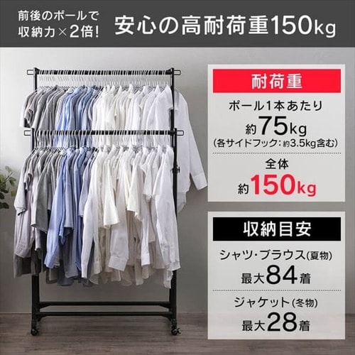 ハンガーラック 2段 高耐荷重 縦横伸縮 フック・キャスター付き