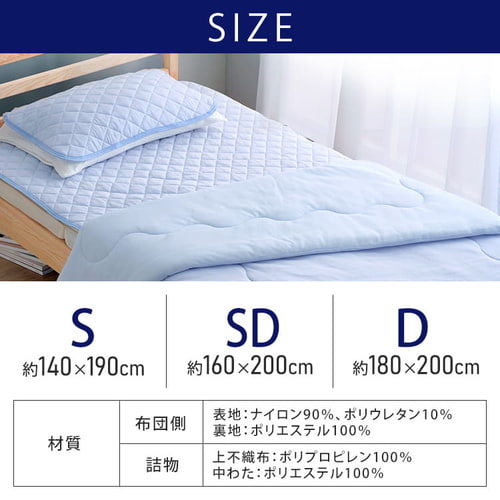 AIRY LOOP 夏用掛け布団 ダブル 洗える・接触冷感・速乾 アイスブルー AIRY LOOP 夏用掛け布団 ダブル 洗える・接触冷感・速乾 アイス