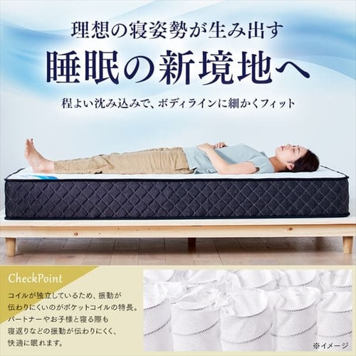 ポケットコイルマットレス S PMTS23H-S ホワイト K100621F│アイリスプラザ│アイリスオーヤマ公式通販サイト