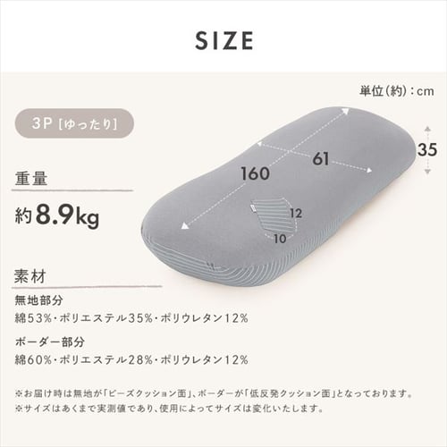 ビーズクッション リバーシブル RBC-3P ライトグレー【代引き