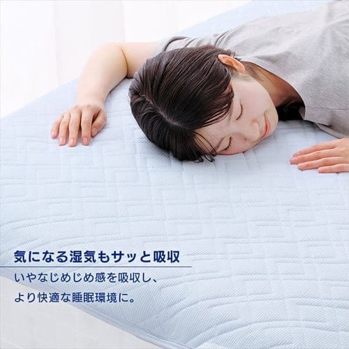 敷きパッド シングル 除湿機能付き K100859│アイリスオーヤマ公式通販