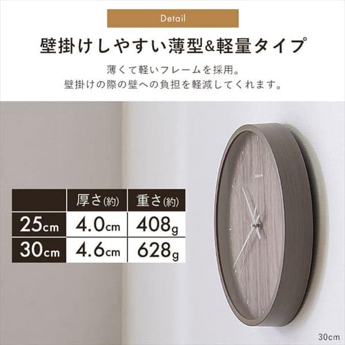 壁掛け時計 AC01-25-T ブラウン K100867 │アイリスオーヤマ公式 壁掛け時計 AC01-25-T ブラウン K100867 │アイリスオーヤマ公式