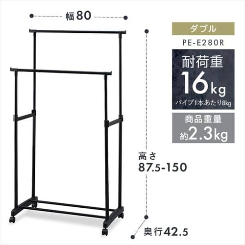 パイプハンガー シングルタイプ PE-E180R ブラック K100967 │アイリスプラザ│アイリスオーヤマ公式通販サイト