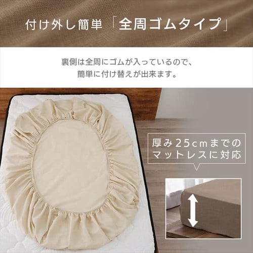 シャッフルのシーツ マルチすっぽりシーツ セミダブル(ワッフルGY SZ07 SD) | ニトリ