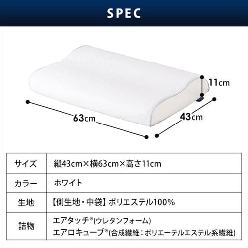 枕カバー エアリーピロー専用 スタンダードタイプ PWC-TKR4363 K101841