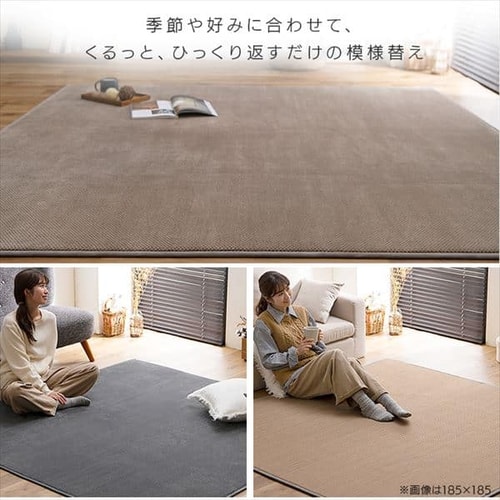 ラグ ヘリンボーン×ドットベロア リバーシブル 185×185cm ORG-H1818