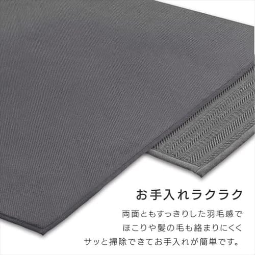 ラグ ヘリンボーン×ドットベロア リバーシブル 185×240cm ORG-H1824