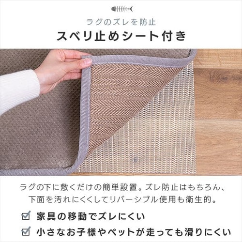 ラグ ヘリンボーン×ドットベロア リバーシブル 185×240cm ORG-H1824