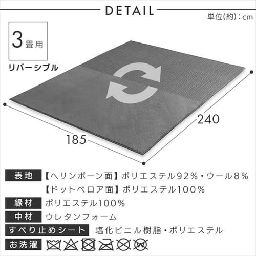 ラグ ヘリンボーン×ドットベロア リバーシブル 185×240cm ORG-H1824