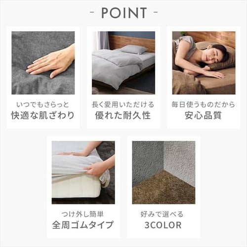 ボックスシーツ シングル タオル素材 ダークグレー K102061 │アイリス