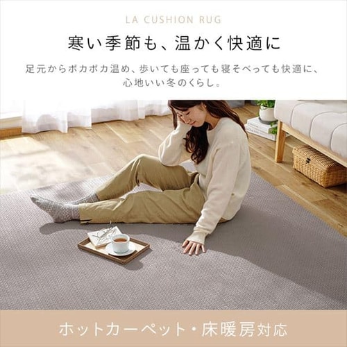 La cushion rugヘリンボーン  ベージュ 185x185cm ラグ ラ・クッション ヘリンボーンベロア 185×185cm ACRHV-1818