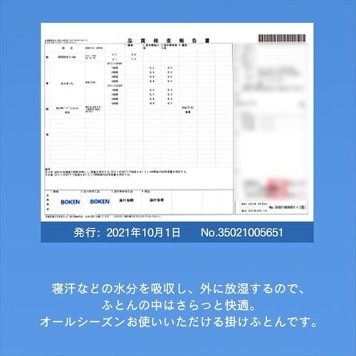 吸放湿 さらさら掛けふとん FMDK-SD K102133│アイリスプラザ