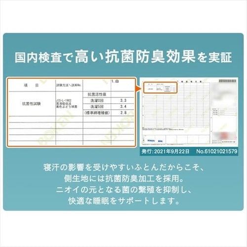 吸放湿 さらさら掛けふとん FMDK-SD K102133│アイリスプラザ