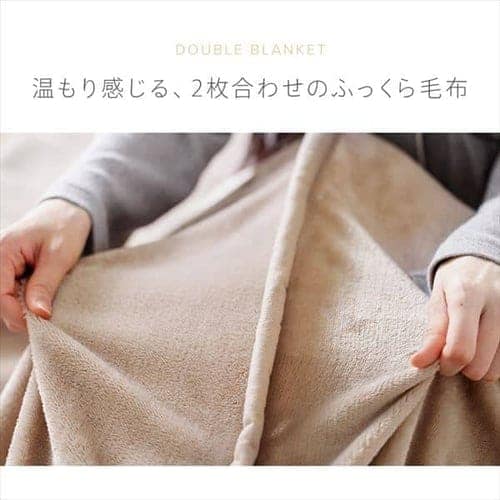 毛布 シングル 2枚合わせ 吸湿発熱 抗菌防臭 ベージュ _3