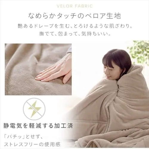 毛布 シングル 2枚合わせ 吸湿発熱 抗菌防臭 ベージュ _10