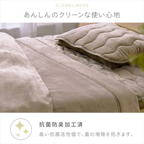 毛布 シングル 2枚合わせ 吸湿発熱 抗菌防臭 ベージュ _11