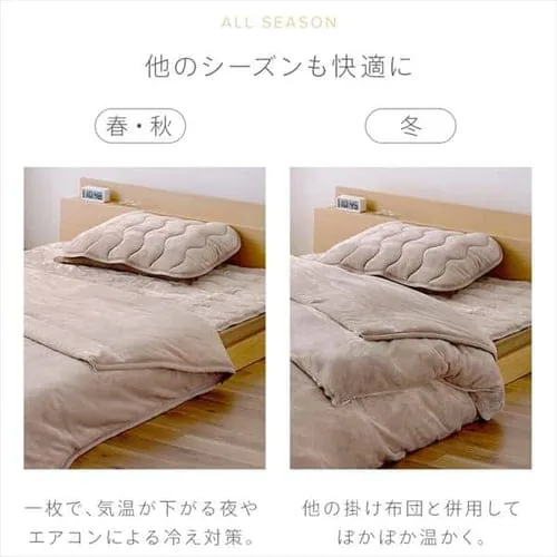 毛布 シングル 2枚合わせ 吸湿発熱 抗菌防臭 ベージュ _15