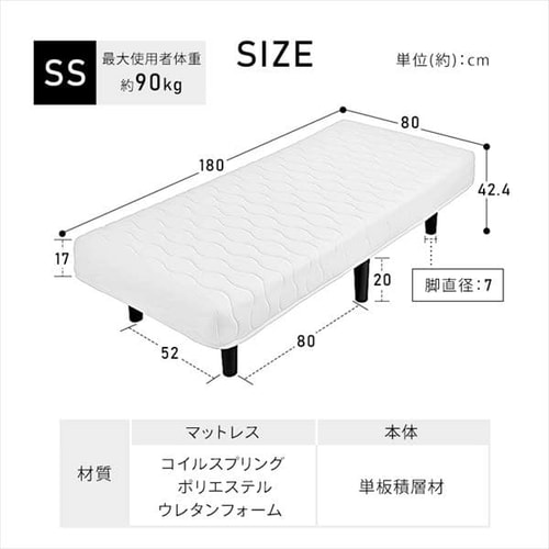 セミシングルサイズ（脚付きマットレス） - 家具通販のわくわく