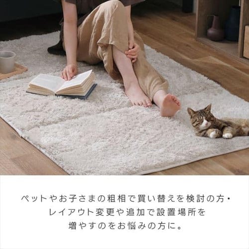 単品】ジョイントラグ シャギー 50×100cm JTR-S5010 ベージュ K103071