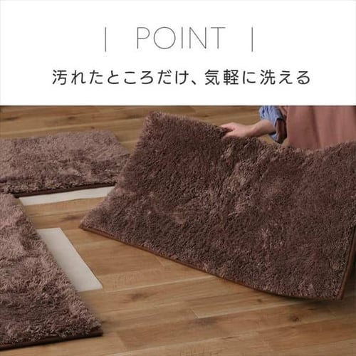 美品　アイリスオーヤマ　シャギージョイントラグ JTR-S5010 べージュ 単品】ジョイントラグ シャギー 50×100cm JTR-S5010 ブラウン
