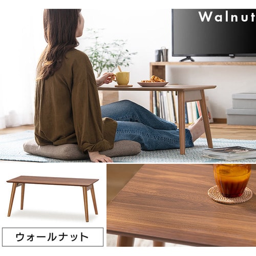 折りたたみ　センターテーブル　ウォルナット 楽天市場】ウォルナット センターテーブル 完成品 幅105cm ロー