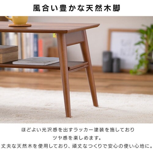 7%OFF】折りたたみローテーブル センターテーブル FCT-900T