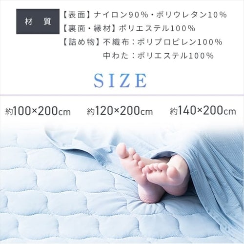 敷きパッド ダブル 夏用 接触冷感 Q-max0.429 敷くだけ ブルー