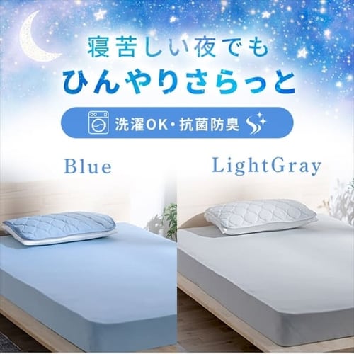クールシーツ スモールサイズ 青 ピタっとフィットBOXシーツ シングルーセミダブル ネイビー | 布団・枕