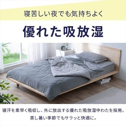 掛け布団 シングル 夏用 接触冷感 Q-max0.552 リバーシブル