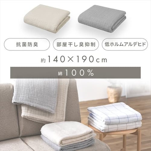 タオルケット シングル ガーゼ 8重 グレー K104082 │アイリスオーヤマ