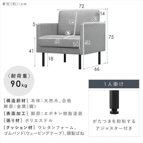 ソファ 1人掛け ポケットコイルソファ K104130 │アイリスオーヤマ公式