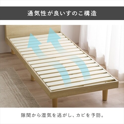 ベッド セミシングル すのこ 棚付き コンセント HSB-SS アッシュ