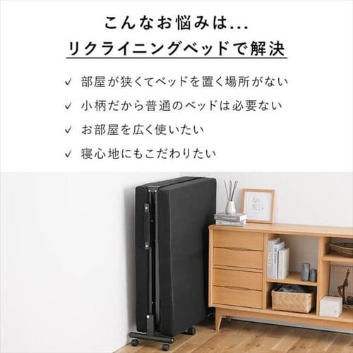 ベッド セミシングル 折りたたみ 14段階リクライニング 厚さ9cm