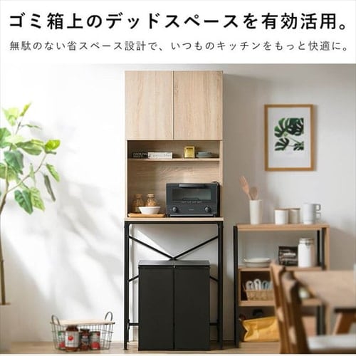 ゴミ箱上ラック GUR-640S ウォールナット／ブラック K104500