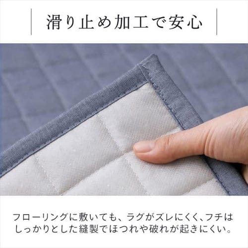アイリス・ライラック 4枚 ラグ キルト 先染め 185×240cm ORG-Y1824 グレー K104541