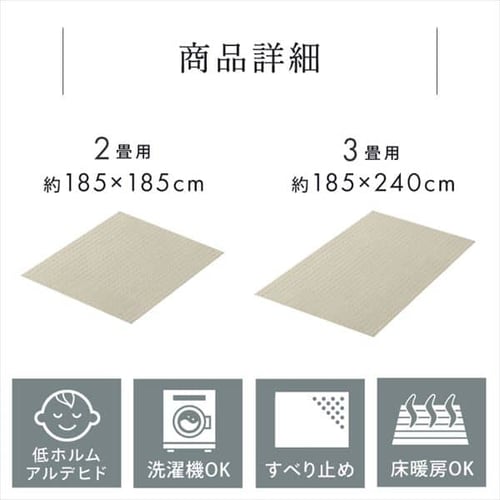 ラグ タオル生地 185×240cm ORG-T1824 ベージュ K104546 │アイリス