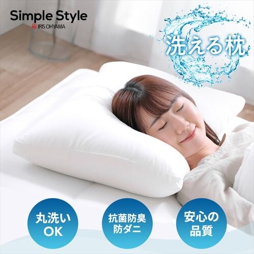 洗える枕 PLW-WB77-6040 ホワイト K104631│アイリスプラザ│アイリスオーヤマ公式通販サイト