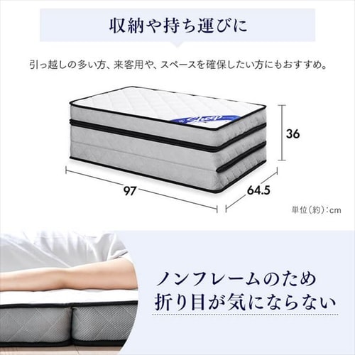 マットレス シングル 三つ折り ポケットコイル 厚さ11㎝ Sheep