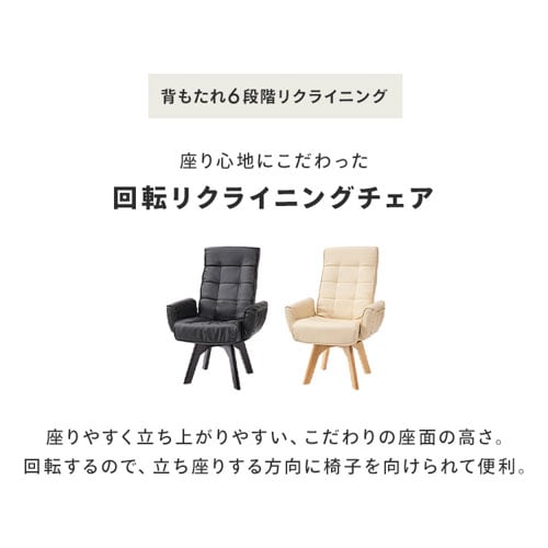 回転チェア レザー調 LECN-KH ブラック K104788 │アイリスオーヤマ