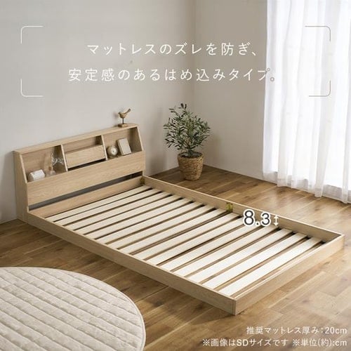 マットレスセット】ベッド シングル ロータイプ 棚付き コンセント