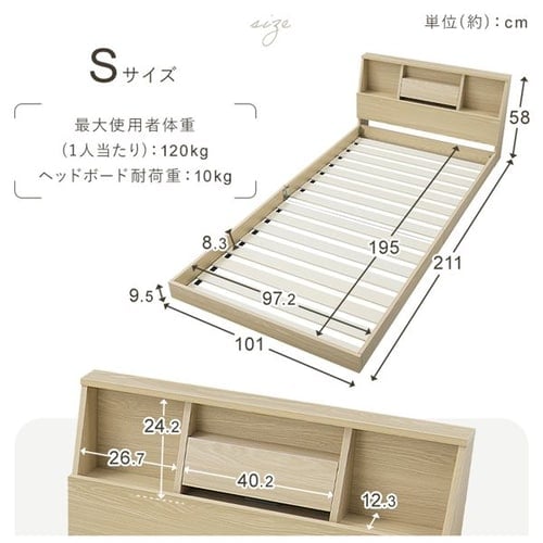 マットレスセット】ベッド シングル ロータイプ 棚付き コンセント